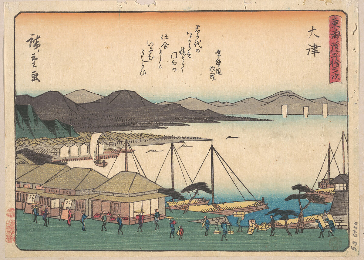 Otsu, Utagawa Hiroshige (Japanese, Tokyo (Edo) 1797–1858 Tokyo (Edo)), Woodblock print; ink and color on paper, Japan 