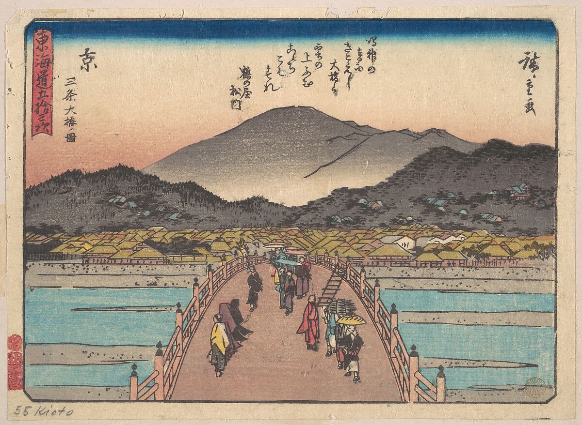 Kyoto: Sanju Ohashi no zu., Utagawa Hiroshige (Japanese, Tokyo (Edo) 1797–1858 Tokyo (Edo)), Woodblock print; ink and color on paper, Japan 