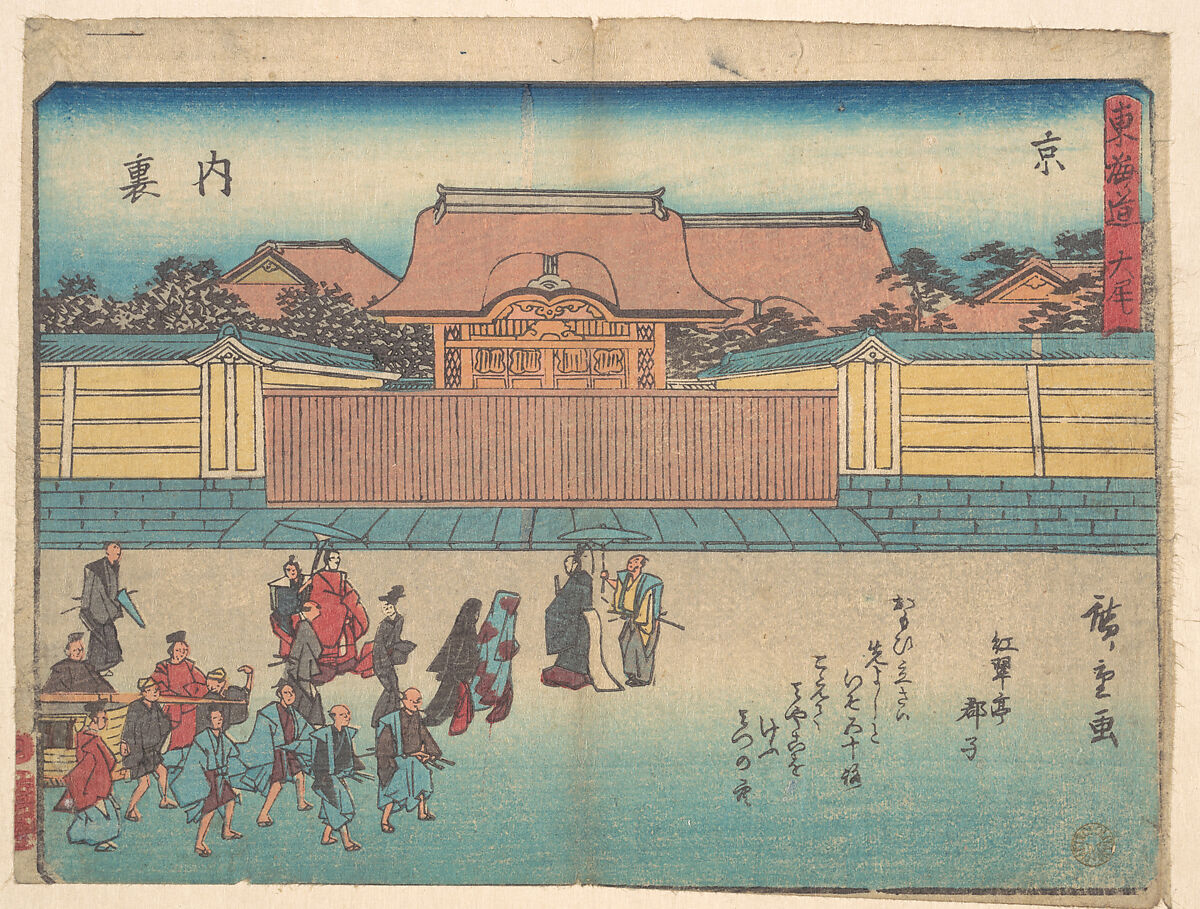 Kyoto: Dairi, Utagawa Hiroshige (Japanese, Tokyo (Edo) 1797–1858 Tokyo (Edo)), Woodblock print; ink and color on paper, Japan 