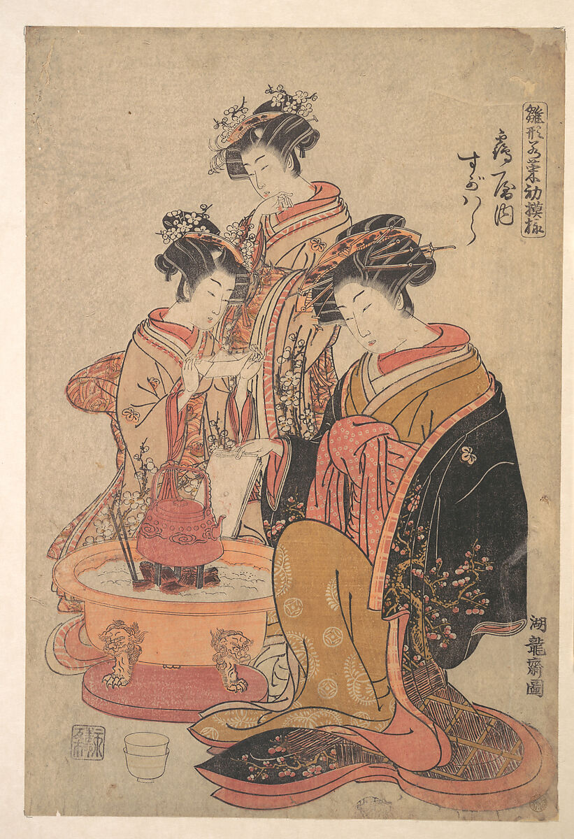 The Oiran Sugawara of Tsuru-ya seated beside a hibachi (fire box), Isoda Koryūsai (Japanese, 1735–ca. 1790), Woodblock print; ink and color on paper, Japan 