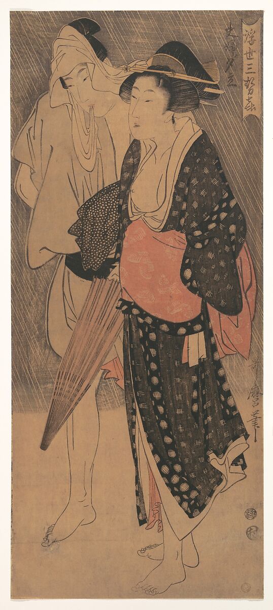 Kitagawa Utamaro Couple In An Evening Shower From The Series Three Evening Pleasures Of The Floating World Japan Edo Period 1615 1868 The Metropolitan Museum Of Art