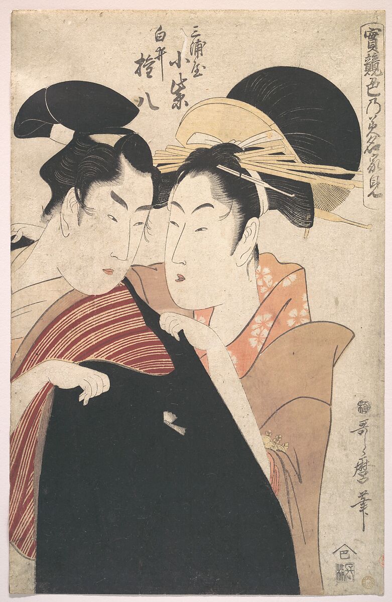 The Lovers Miura-ya Komurasaki and Shirai Gonpachi., Kitagawa Utamaro (Japanese, ca. 1754–1806), Woodblock print; ink and color on paper, Japan