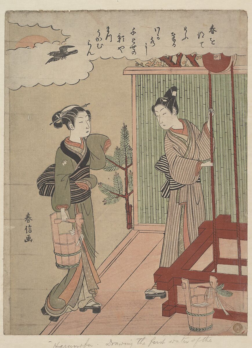 Drawing the First Water of the New Year, Suzuki Harunobu (Japanese, 1725–1770), Woodblock print; ink and color on paper, Japan 