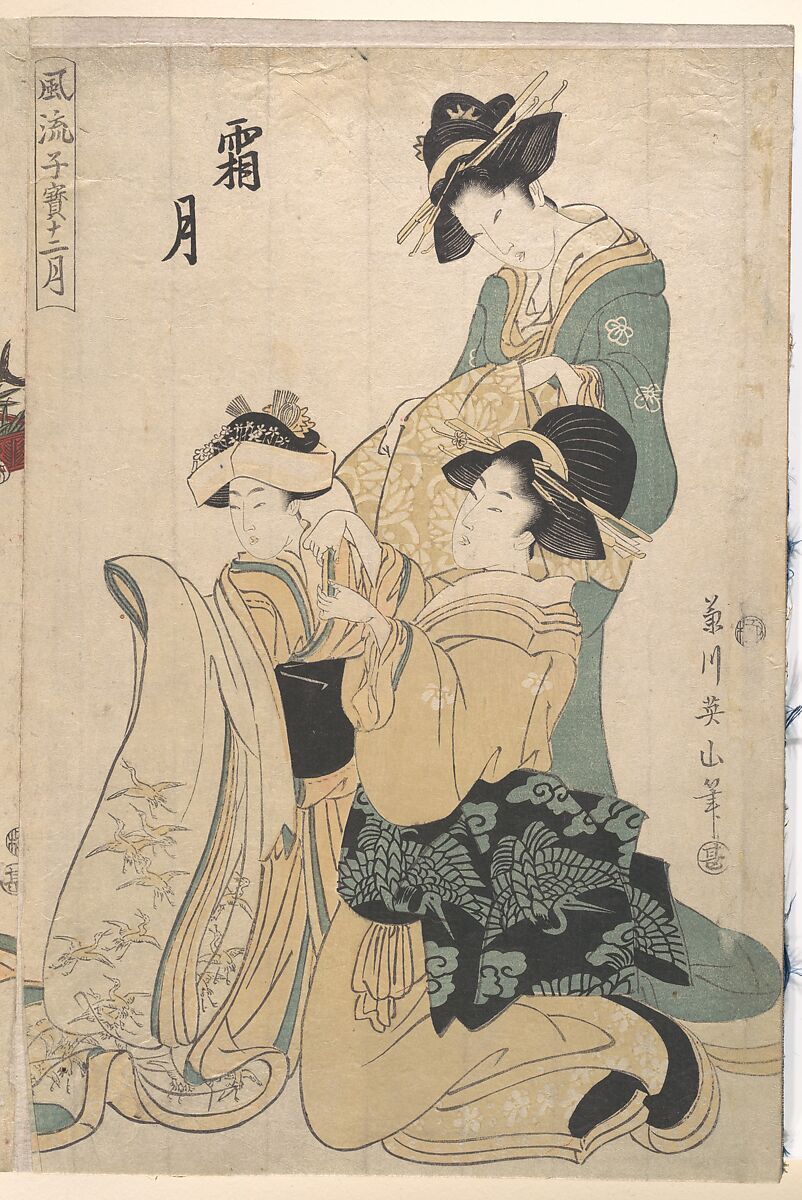Album of Prints by Kikugawa Eizan, Utagawa Kunisada, and Utagawa Kunimaru, Nineteen prints by Kikugawa Eizan (Japanese, 1787–1867), Album of 24 woodblock prints; ink and color on paper, Japan