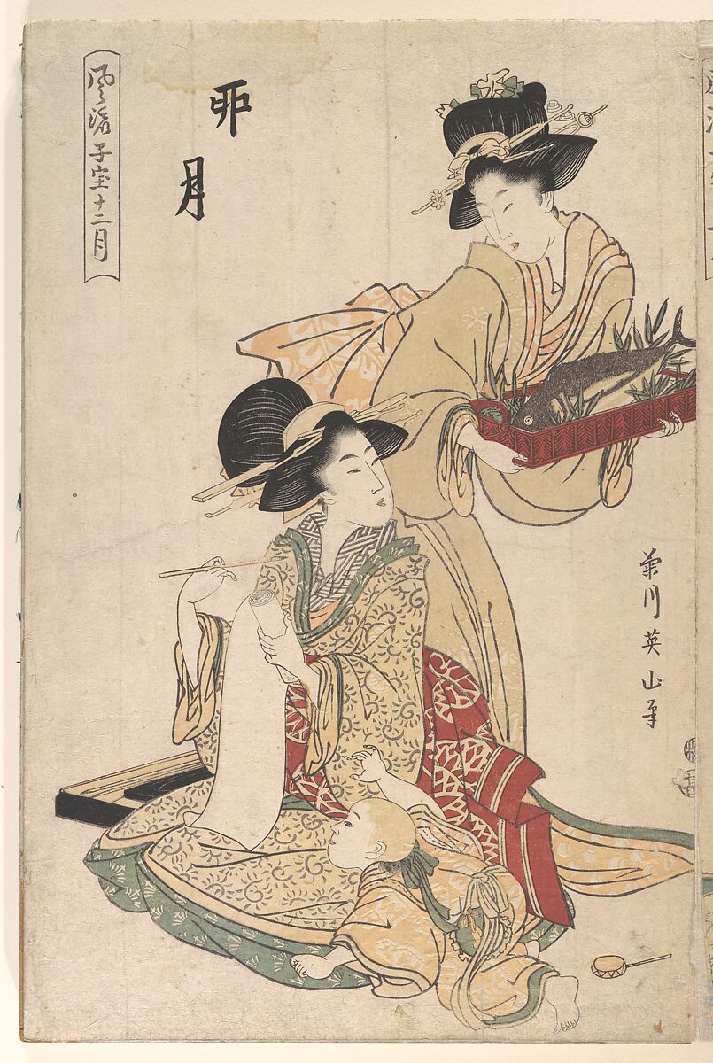 Album of Prints by Kikugawa Eizan, Utagawa Kunisada, and Utagawa Kunimaru, Nineteen prints by Kikugawa Eizan (Japanese, 1787–1867), Album of 24 woodblock prints; ink and color on paper, Japan