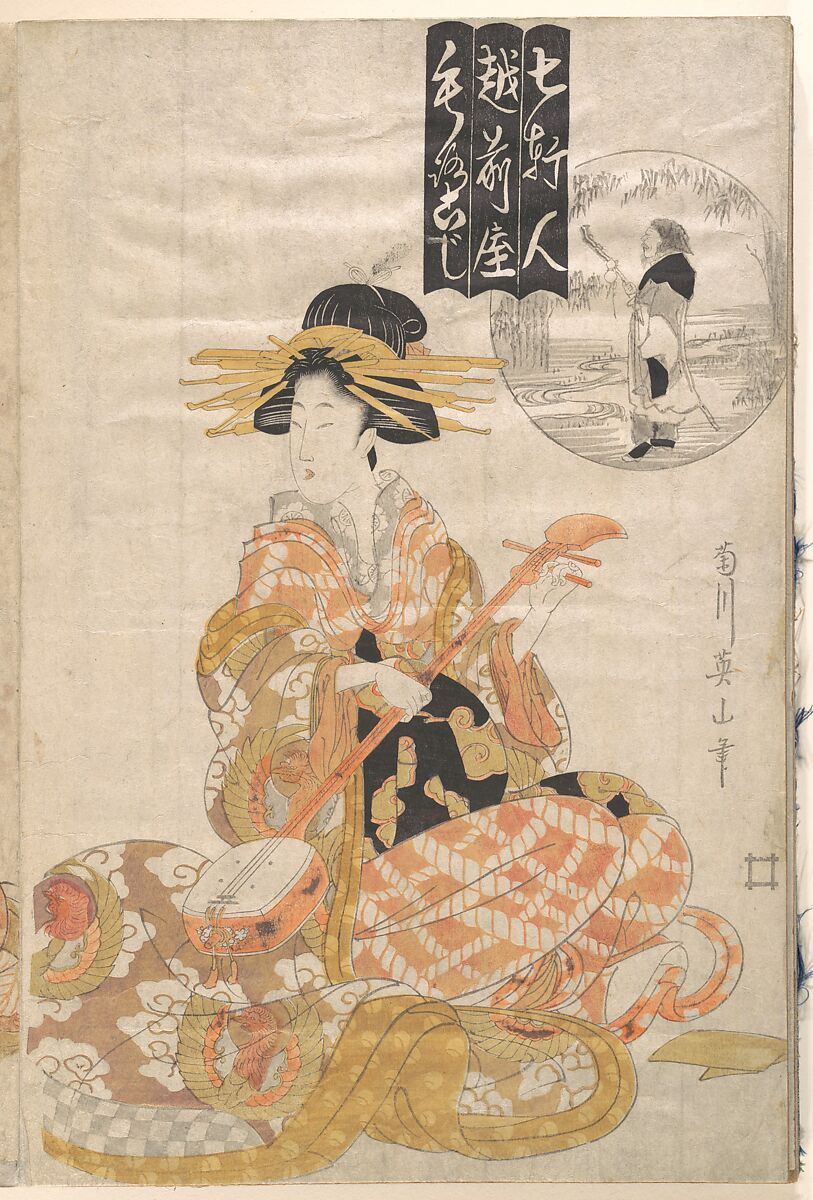 Album of Prints by Kikugawa Eizan, Utagawa Kunisada, and Utagawa Kunimaru, Nineteen prints by Kikugawa Eizan (Japanese, 1787–1867), Album of 24 woodblock prints; ink and color on paper, Japan