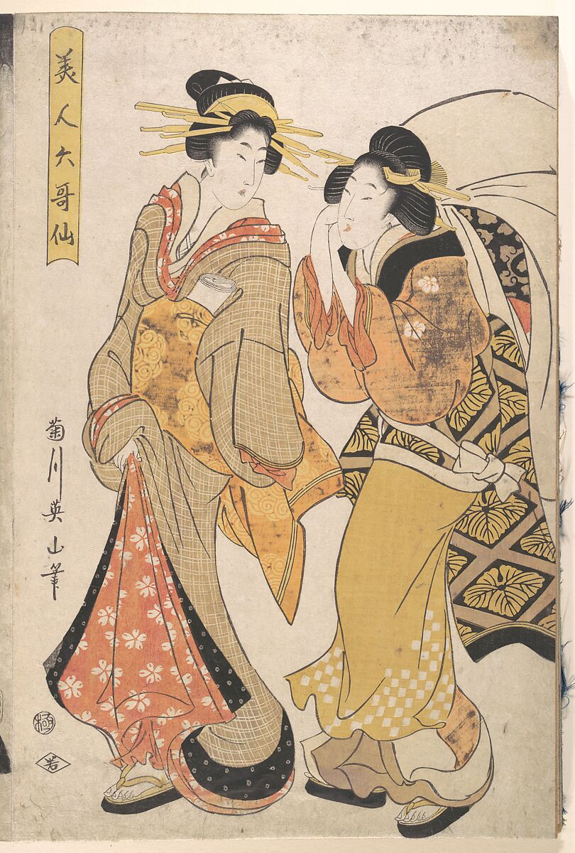 Album of Prints by Kikugawa Eizan, Utagawa Kunisada, and Utagawa Kunimaru, Nineteen prints by Kikugawa Eizan (Japanese, 1787–1867), Album of 24 woodblock prints; ink and color on paper, Japan