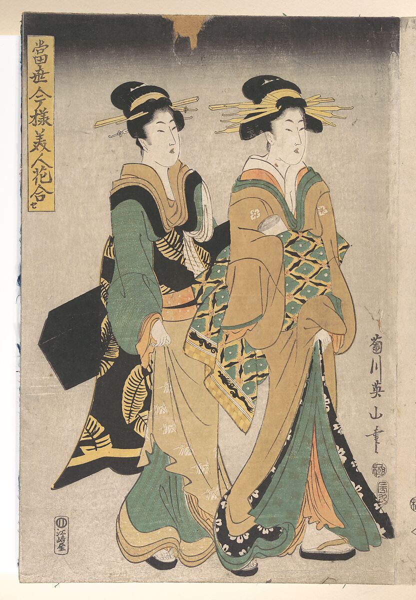 Album of Prints by Kikugawa Eizan, Utagawa Kunisada, and Utagawa Kunimaru, Nineteen prints by Kikugawa Eizan (Japanese, 1787–1867), Album of 24 woodblock prints; ink and color on paper, Japan