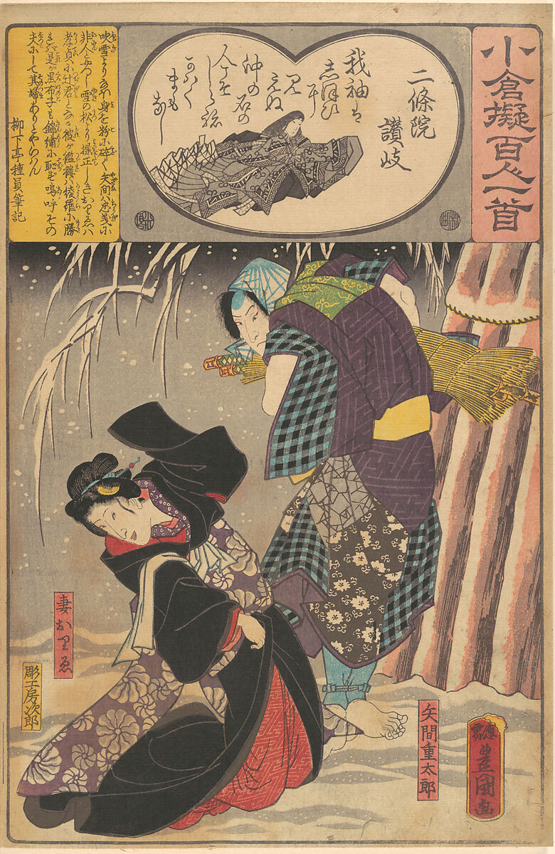 Album of Eighty-eight Prints from the series Ogura Imitations of One Hundred Poems by One Hundred Poets (Ogura nazorae hyakunin isshu), Utagawa Hiroshige (Japanese, Tokyo (Edo) 1797–1858 Tokyo (Edo)), Album of 88 woodblock prints; ink and color on paper, Japan