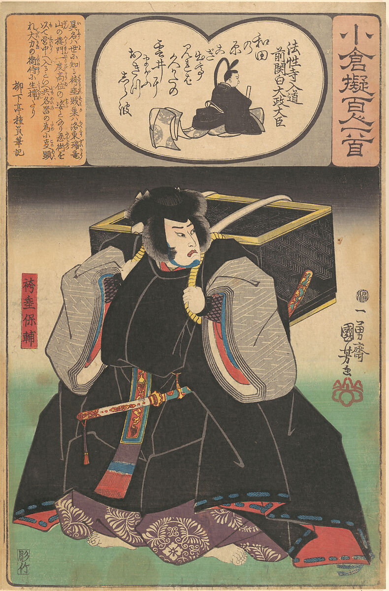 Album of Eighty-eight Prints from the series Ogura Imitations of One Hundred Poems by One Hundred Poets (Ogura nazorae hyakunin isshu), Utagawa Hiroshige (Japanese, Tokyo (Edo) 1797–1858 Tokyo (Edo)), Album of 88 woodblock prints; ink and color on paper, Japan