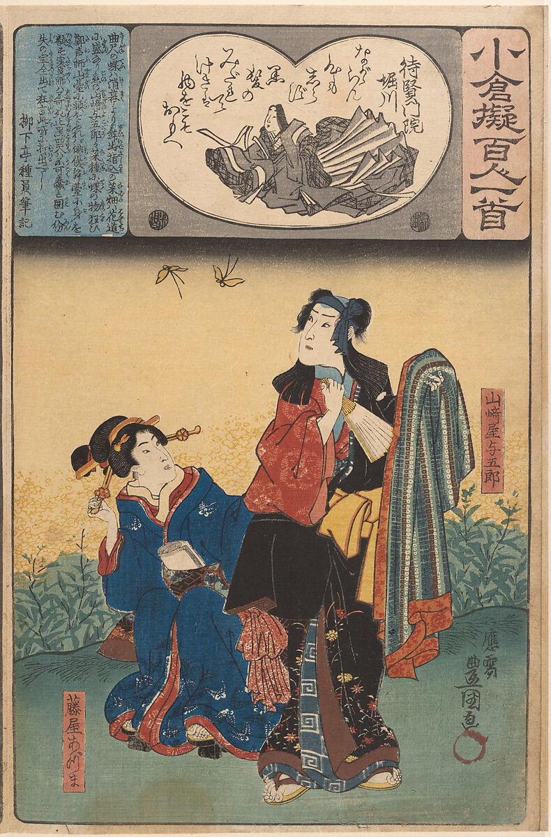 Album of Eighty-eight Prints from the series Ogura Imitations of One Hundred Poems by One Hundred Poets (Ogura nazorae hyakunin isshu), Utagawa Hiroshige (Japanese, Tokyo (Edo) 1797–1858 Tokyo (Edo)), Album of 88 woodblock prints; ink and color on paper, Japan