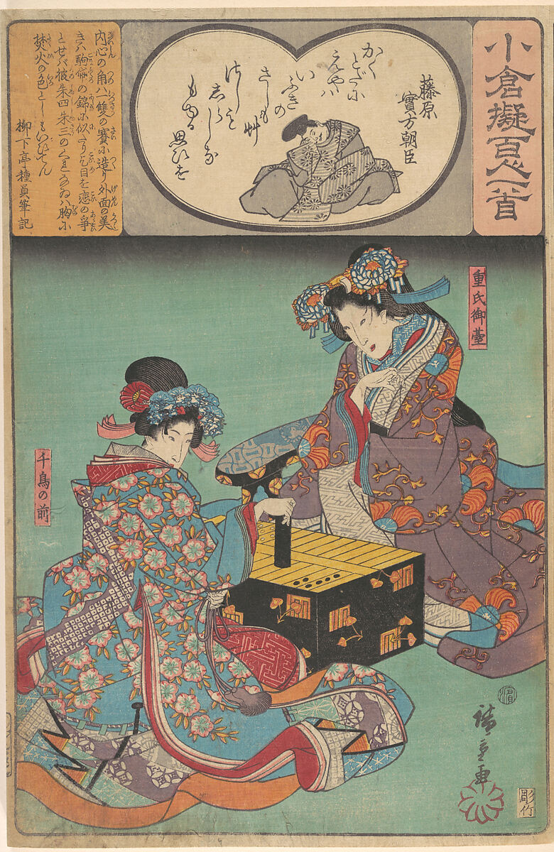 Album of Eighty-eight Prints from the series Ogura Imitations of One Hundred Poems by One Hundred Poets (Ogura nazorae hyakunin isshu), Utagawa Hiroshige (Japanese, Tokyo (Edo) 1797–1858 Tokyo (Edo)), Album of 88 woodblock prints; ink and color on paper, Japan