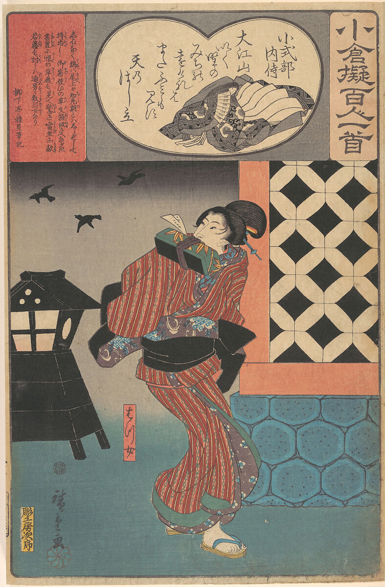 Album of Eighty-eight Prints from the series Ogura Imitations of One Hundred Poems by One Hundred Poets (Ogura nazorae hyakunin isshu), Utagawa Hiroshige (Japanese, Tokyo (Edo) 1797–1858 Tokyo (Edo)), Album of 88 woodblock prints; ink and color on paper, Japan