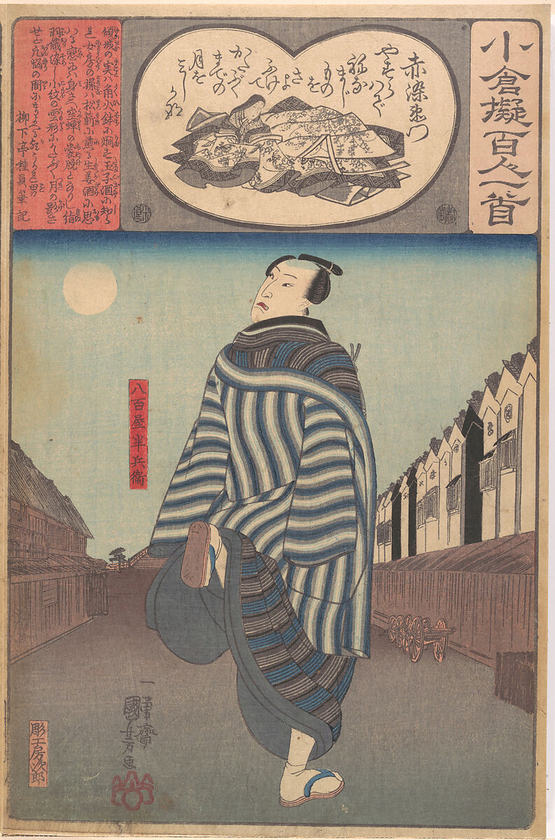 Album of Eighty-eight Prints from the series Ogura Imitations of One Hundred Poems by One Hundred Poets (Ogura nazorae hyakunin isshu), Utagawa Hiroshige (Japanese, Tokyo (Edo) 1797–1858 Tokyo (Edo)), Album of 88 woodblock prints; ink and color on paper, Japan