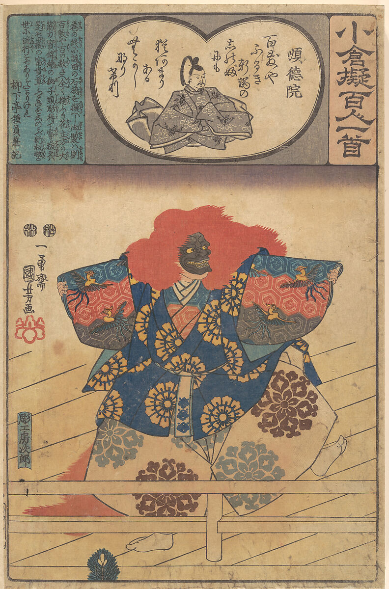 Album of Eighty-eight Prints from the series Ogura Imitations of One Hundred Poems by One Hundred Poets (Ogura nazorae hyakunin isshu), Utagawa Hiroshige (Japanese, Tokyo (Edo) 1797–1858 Tokyo (Edo)), Album of 88 woodblock prints; ink and color on paper, Japan