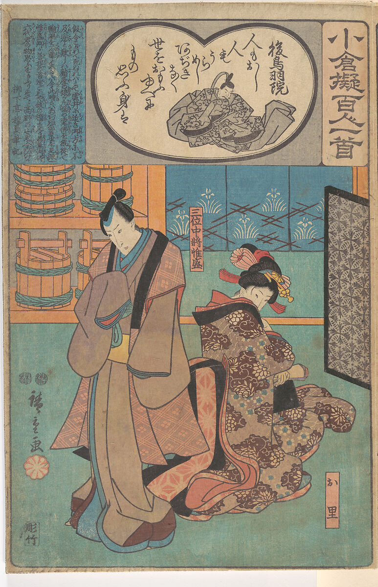 Album of Eighty-eight Prints from the series Ogura Imitations of One Hundred Poems by One Hundred Poets (Ogura nazorae hyakunin isshu), Utagawa Hiroshige (Japanese, Tokyo (Edo) 1797–1858 Tokyo (Edo)), Album of 88 woodblock prints; ink and color on paper, Japan