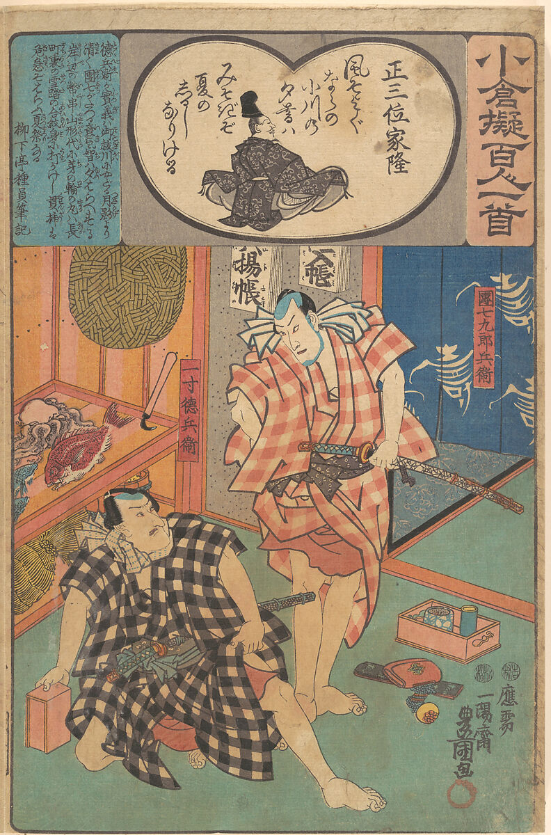 Album of Eighty-eight Prints from the series Ogura Imitations of One Hundred Poems by One Hundred Poets (Ogura nazorae hyakunin isshu), Utagawa Hiroshige (Japanese, Tokyo (Edo) 1797–1858 Tokyo (Edo)), Album of 88 woodblock prints; ink and color on paper, Japan