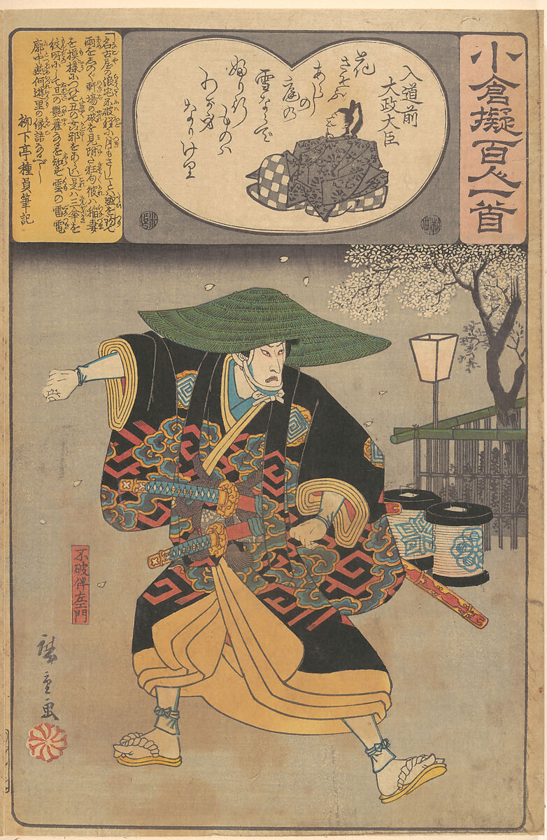 Album of Eighty-eight Prints from the series Ogura Imitations of One Hundred Poems by One Hundred Poets (Ogura nazorae hyakunin isshu), Utagawa Hiroshige (Japanese, Tokyo (Edo) 1797–1858 Tokyo (Edo)), Album of 88 woodblock prints; ink and color on paper, Japan