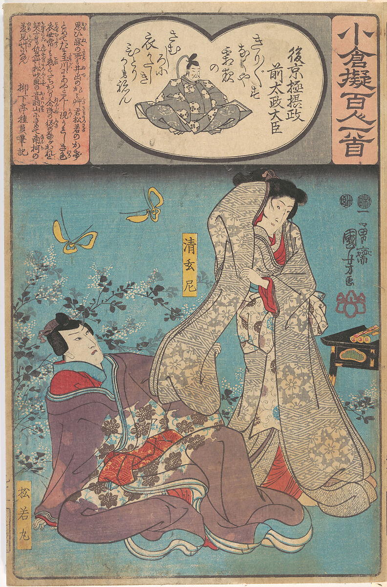 Album of Eighty-eight Prints from the series Ogura Imitations of One Hundred Poems by One Hundred Poets (Ogura nazorae hyakunin isshu), Utagawa Hiroshige (Japanese, Tokyo (Edo) 1797–1858 Tokyo (Edo)), Album of 88 woodblock prints; ink and color on paper, Japan