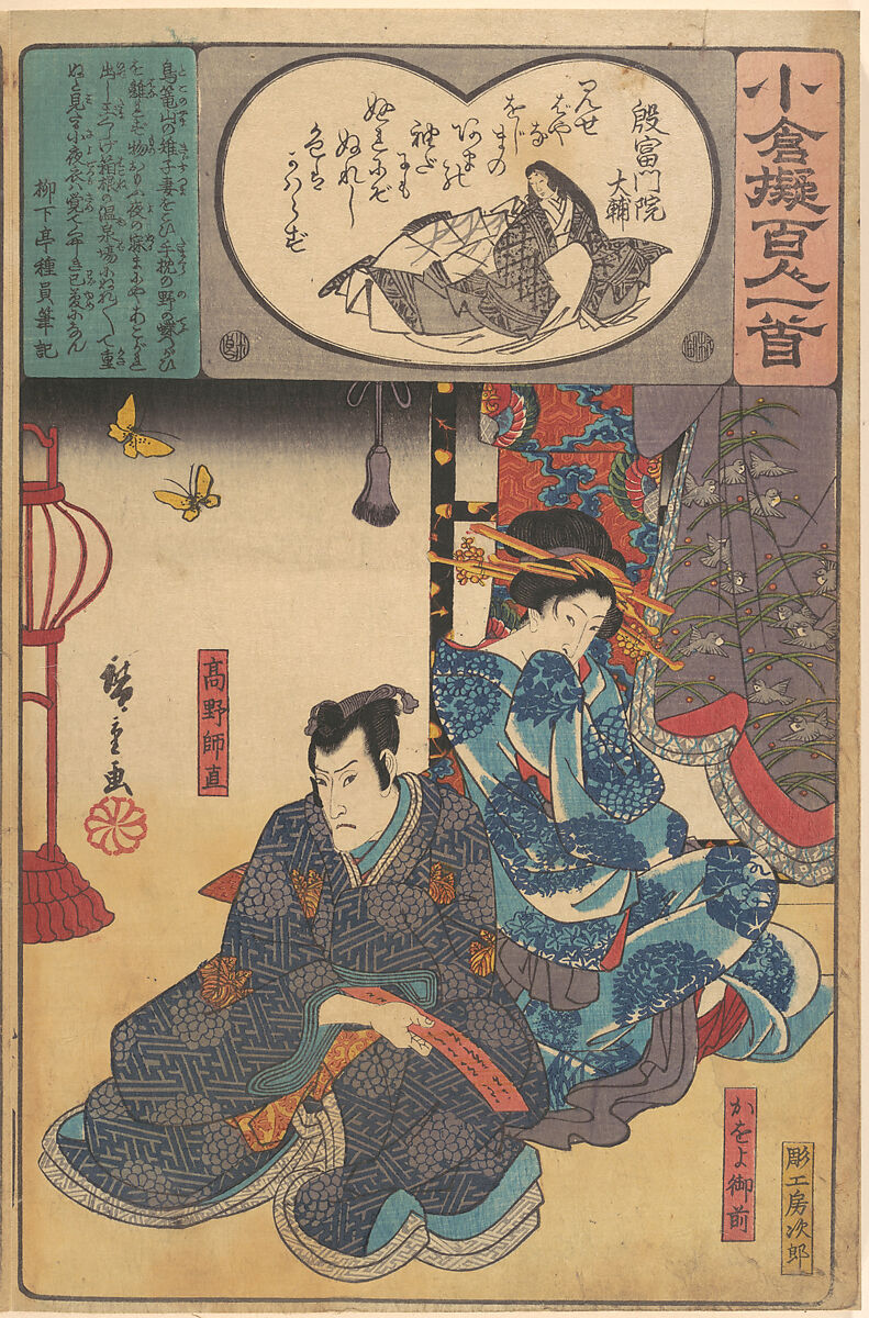 Album of Eighty-eight Prints from the series Ogura Imitations of One Hundred Poems by One Hundred Poets (Ogura nazorae hyakunin isshu), Utagawa Hiroshige (Japanese, Tokyo (Edo) 1797–1858 Tokyo (Edo)), Album of 88 woodblock prints; ink and color on paper, Japan