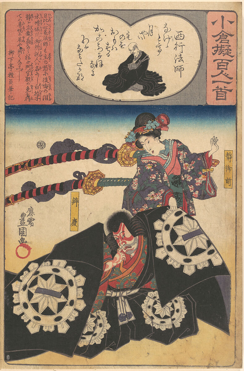 Album of Eighty-eight Prints from the series Ogura Imitations of One Hundred Poems by One Hundred Poets (Ogura nazorae hyakunin isshu), Utagawa Hiroshige (Japanese, Tokyo (Edo) 1797–1858 Tokyo (Edo)), Album of 88 woodblock prints; ink and color on paper, Japan