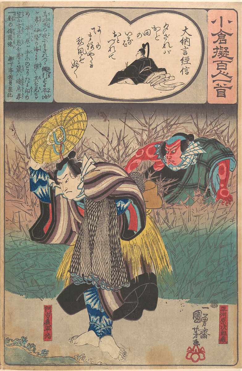 Album of Eighty-eight Prints from the series Ogura Imitations of One Hundred Poems by One Hundred Poets (Ogura nazorae hyakunin isshu), Utagawa Hiroshige (Japanese, Tokyo (Edo) 1797–1858 Tokyo (Edo)), Album of 88 woodblock prints; ink and color on paper, Japan