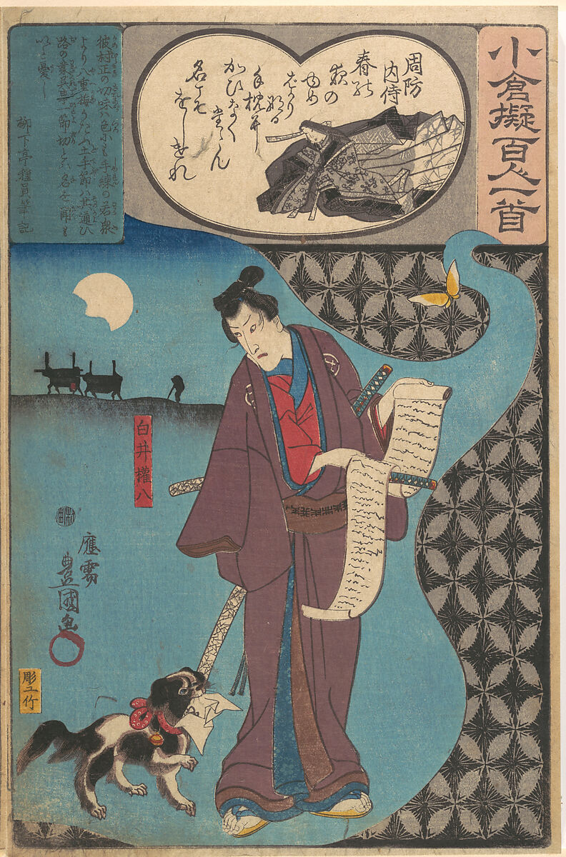 Album of Eighty-eight Prints from the series Ogura Imitations of One Hundred Poems by One Hundred Poets (Ogura nazorae hyakunin isshu), Utagawa Hiroshige (Japanese, Tokyo (Edo) 1797–1858 Tokyo (Edo)), Album of 88 woodblock prints; ink and color on paper, Japan