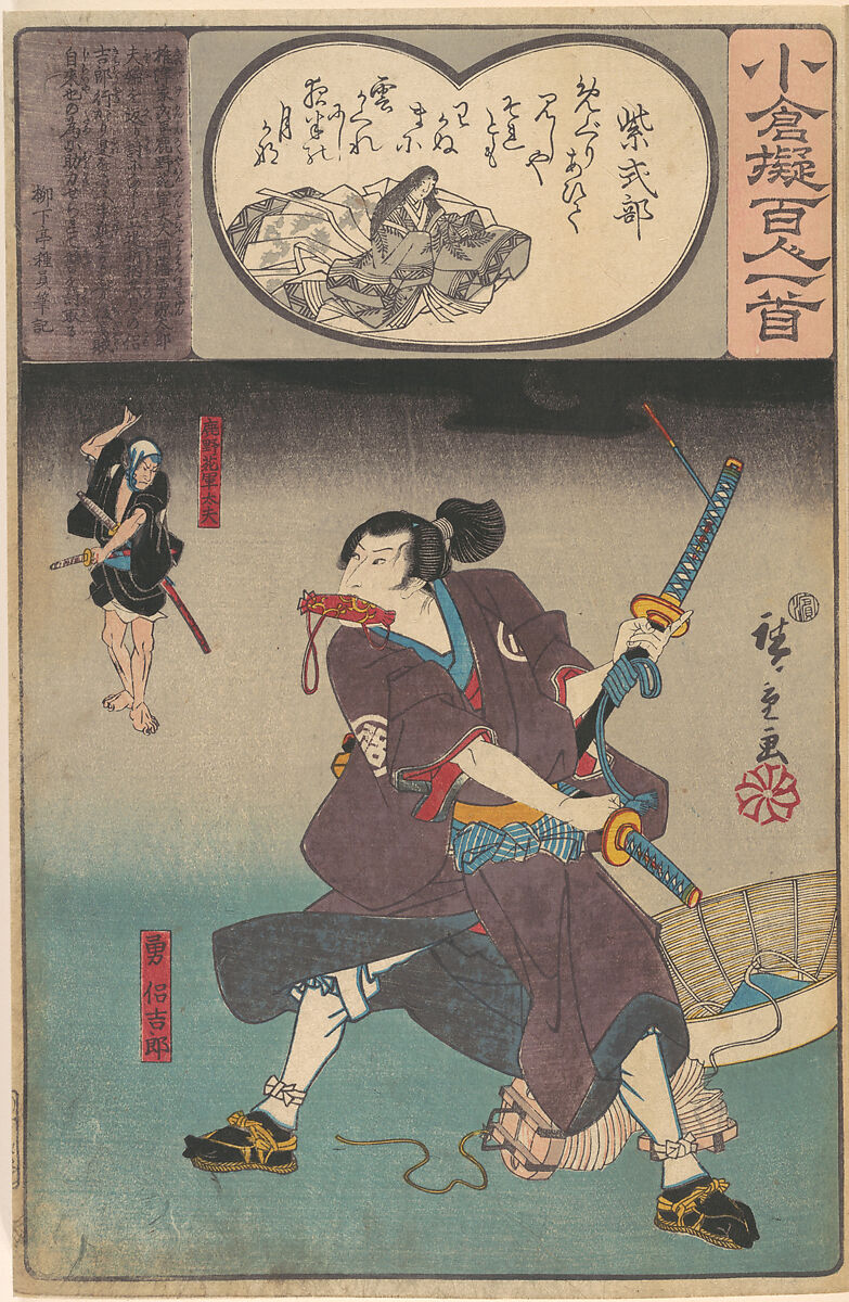 Album of Eighty-eight Prints from the series Ogura Imitations of One Hundred Poems by One Hundred Poets (Ogura nazorae hyakunin isshu), Utagawa Hiroshige (Japanese, Tokyo (Edo) 1797–1858 Tokyo (Edo)), Album of 88 woodblock prints; ink and color on paper, Japan