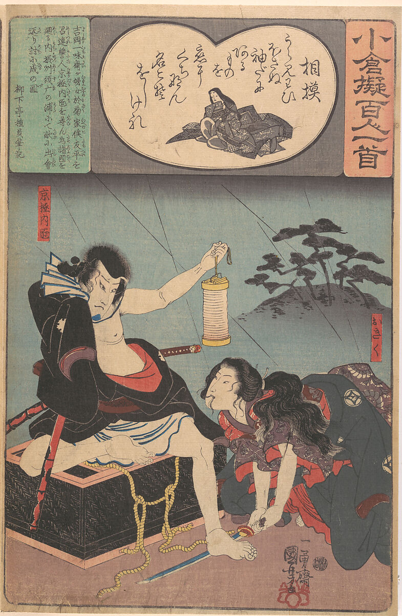 Album of Eighty-eight Prints from the series Ogura Imitations of One Hundred Poems by One Hundred Poets (Ogura nazorae hyakunin isshu), Utagawa Hiroshige (Japanese, Tokyo (Edo) 1797–1858 Tokyo (Edo)), Album of 88 woodblock prints; ink and color on paper, Japan