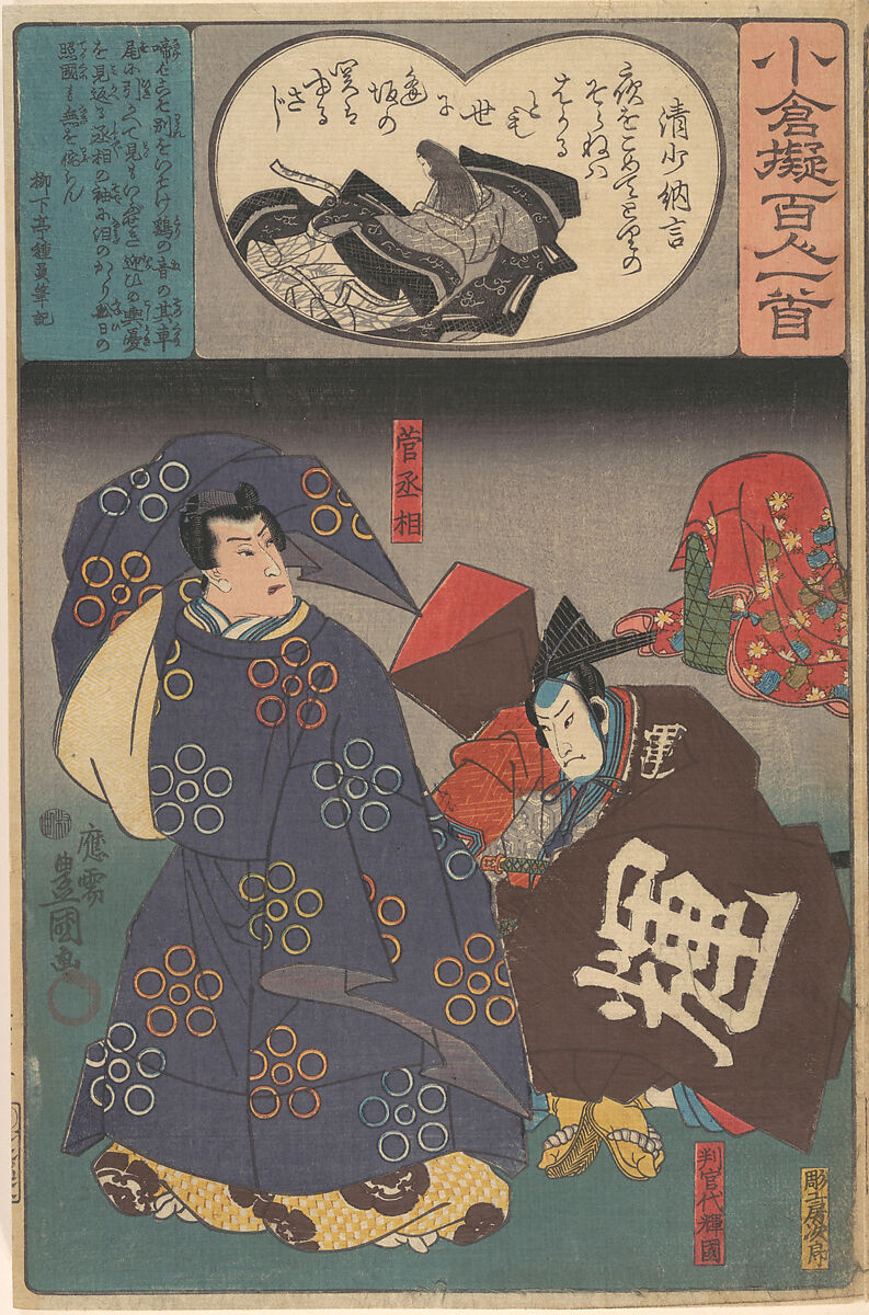 Album of Eighty-eight Prints from the series Ogura Imitations of One Hundred Poems by One Hundred Poets (Ogura nazorae hyakunin isshu), Utagawa Hiroshige (Japanese, Tokyo (Edo) 1797–1858 Tokyo (Edo)), Album of 88 woodblock prints; ink and color on paper, Japan