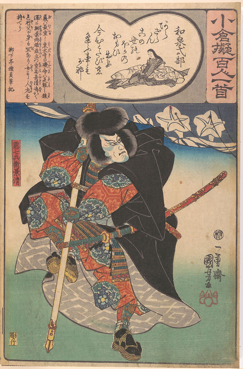 Album of Eighty-eight Prints from the series Ogura Imitations of One Hundred Poems by One Hundred Poets (Ogura nazorae hyakunin isshu), Utagawa Hiroshige (Japanese, Tokyo (Edo) 1797–1858 Tokyo (Edo)), Album of 88 woodblock prints; ink and color on paper, Japan