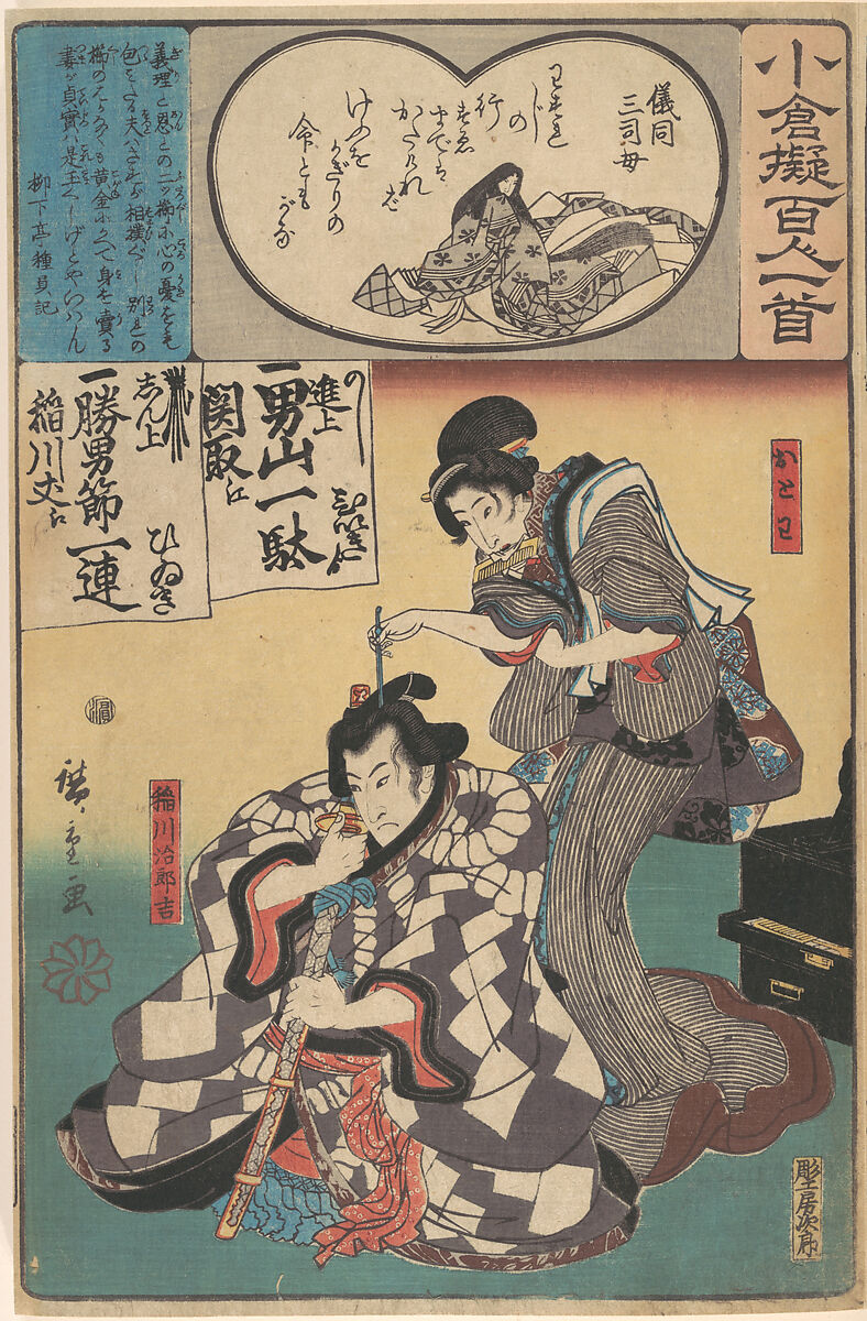 Album of Eighty-eight Prints from the series Ogura Imitations of One Hundred Poems by One Hundred Poets (Ogura nazorae hyakunin isshu), Utagawa Hiroshige (Japanese, Tokyo (Edo) 1797–1858 Tokyo (Edo)), Album of 88 woodblock prints; ink and color on paper, Japan