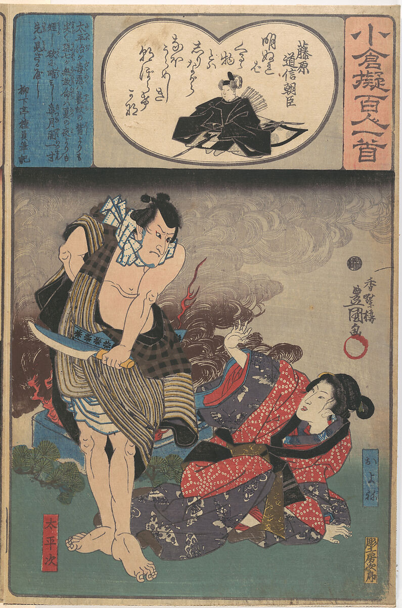 Album of Eighty-eight Prints from the series Ogura Imitations of One Hundred Poems by One Hundred Poets (Ogura nazorae hyakunin isshu), Utagawa Hiroshige (Japanese, Tokyo (Edo) 1797–1858 Tokyo (Edo)), Album of 88 woodblock prints; ink and color on paper, Japan