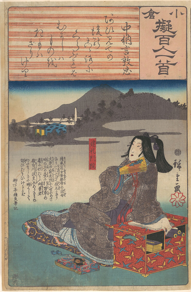Album of Eighty-eight Prints from the series Ogura Imitations of One Hundred Poems by One Hundred Poets (Ogura nazorae hyakunin isshu), Utagawa Hiroshige (Japanese, Tokyo (Edo) 1797–1858 Tokyo (Edo)), Album of 88 woodblock prints; ink and color on paper, Japan