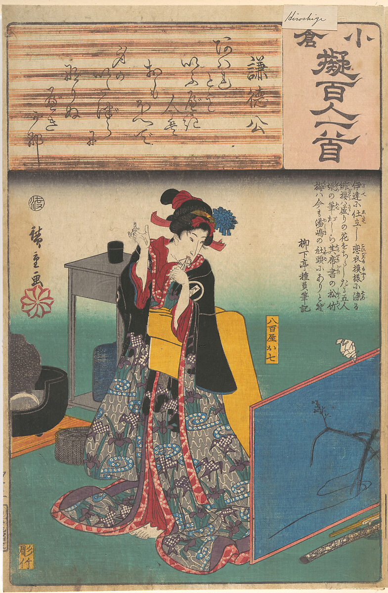 Album of Eighty-eight Prints from the series Ogura Imitations of One Hundred Poems by One Hundred Poets (Ogura nazorae hyakunin isshu), Utagawa Hiroshige (Japanese, Tokyo (Edo) 1797–1858 Tokyo (Edo)), Album of 88 woodblock prints; ink and color on paper, Japan