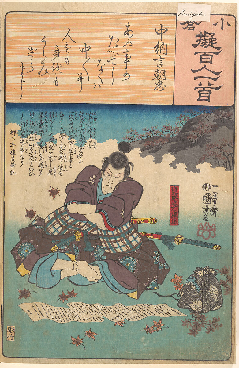 Album of Eighty-eight Prints from the series Ogura Imitations of One Hundred Poems by One Hundred Poets (Ogura nazorae hyakunin isshu), Utagawa Hiroshige (Japanese, Tokyo (Edo) 1797–1858 Tokyo (Edo)), Album of 88 woodblock prints; ink and color on paper, Japan