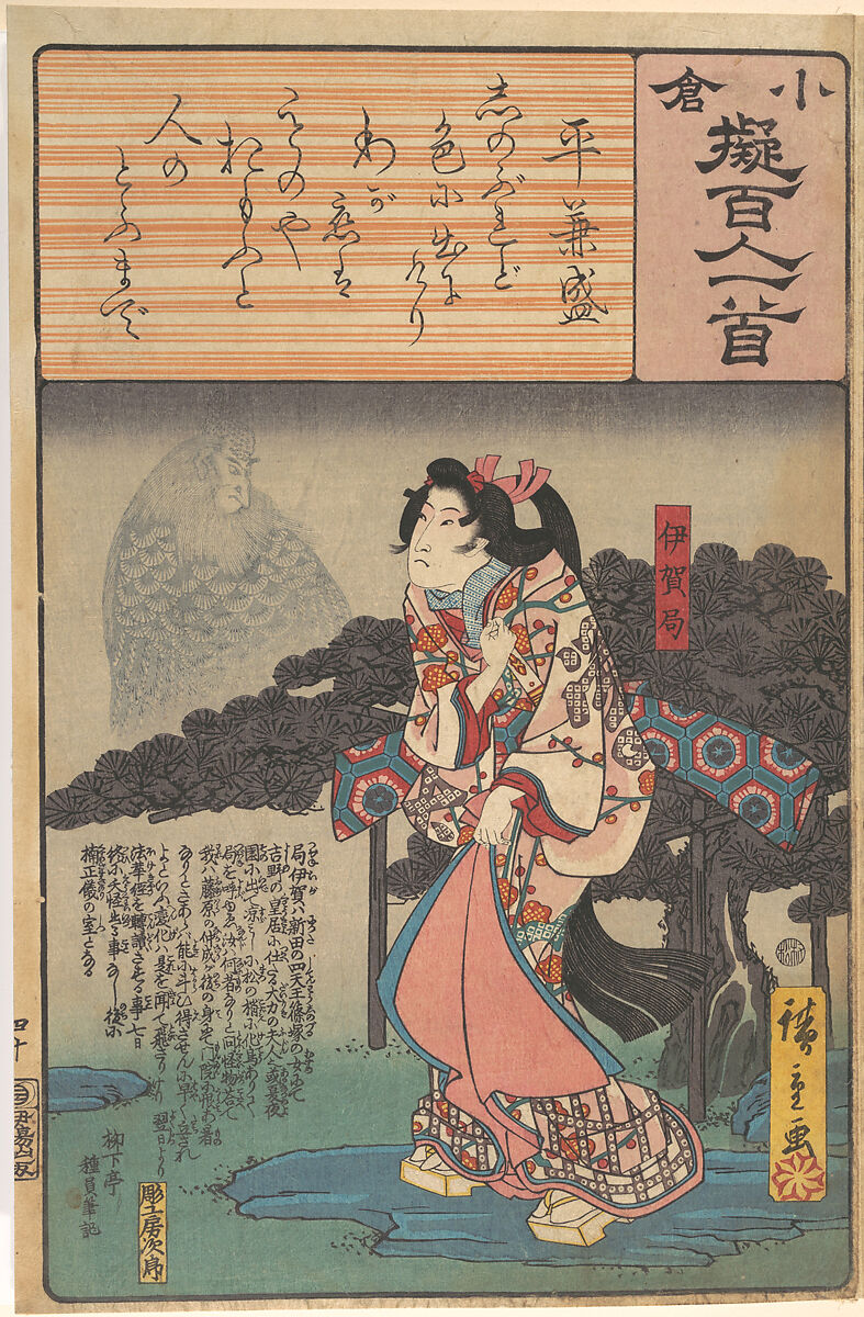 Album of Eighty-eight Prints from the series Ogura Imitations of One Hundred Poems by One Hundred Poets (Ogura nazorae hyakunin isshu), Utagawa Hiroshige (Japanese, Tokyo (Edo) 1797–1858 Tokyo (Edo)), Album of 88 woodblock prints; ink and color on paper, Japan