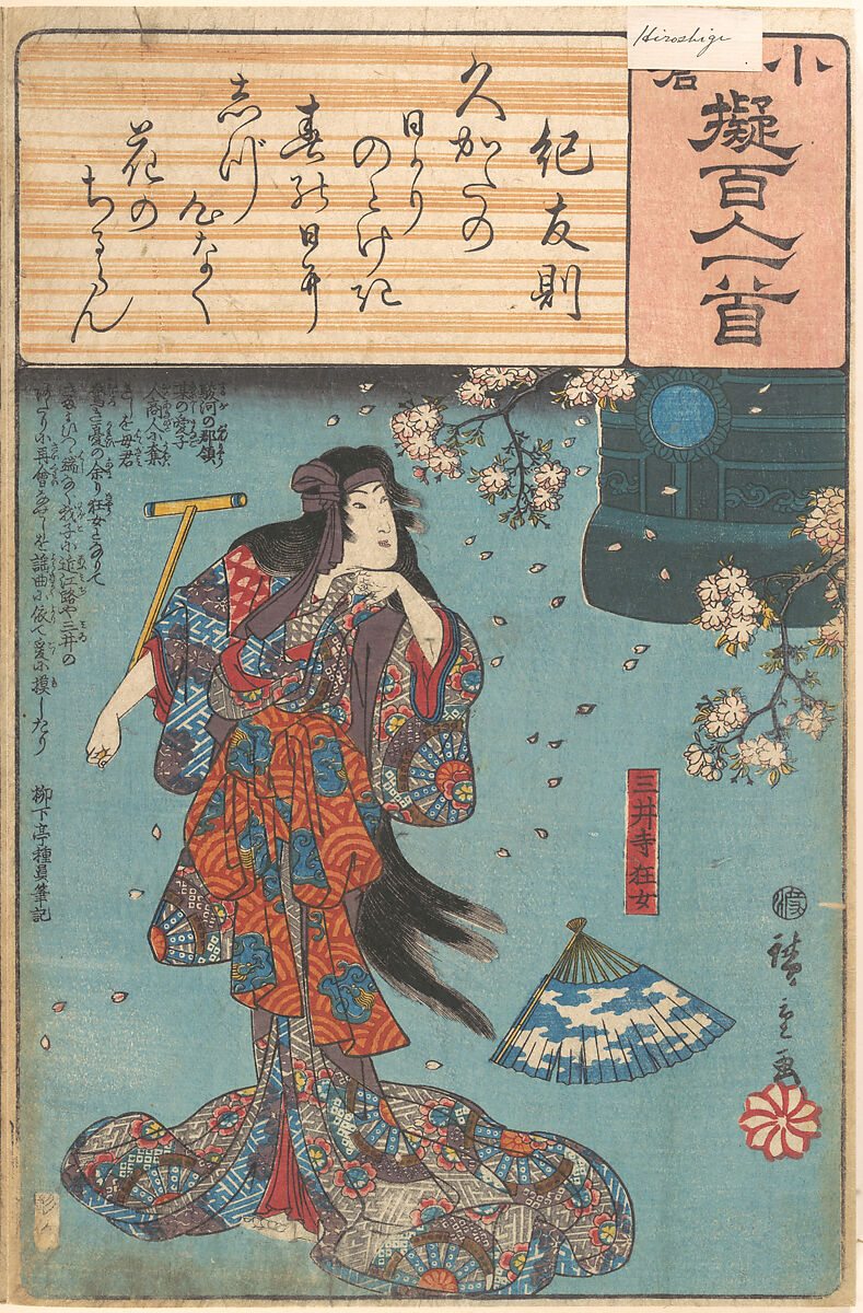 Album of Eighty-eight Prints from the series Ogura Imitations of One Hundred Poems by One Hundred Poets (Ogura nazorae hyakunin isshu), Utagawa Hiroshige (Japanese, Tokyo (Edo) 1797–1858 Tokyo (Edo)), Album of 88 woodblock prints; ink and color on paper, Japan