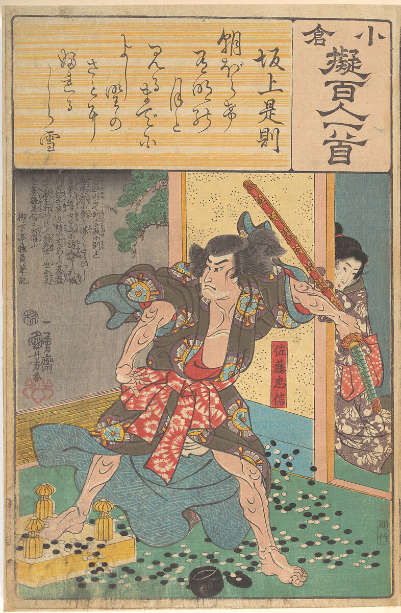 Album of Eighty-eight Prints from the series Ogura Imitations of One Hundred Poems by One Hundred Poets (Ogura nazorae hyakunin isshu), Utagawa Hiroshige (Japanese, Tokyo (Edo) 1797–1858 Tokyo (Edo)), Album of 88 woodblock prints; ink and color on paper, Japan