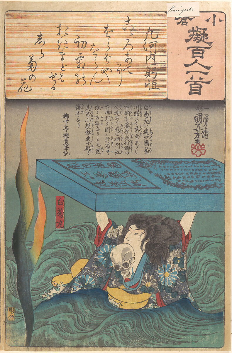 Album of Eighty-eight Prints from the series Ogura Imitations of One Hundred Poems by One Hundred Poets (Ogura nazorae hyakunin isshu), Utagawa Hiroshige (Japanese, Tokyo (Edo) 1797–1858 Tokyo (Edo)), Album of 88 woodblock prints; ink and color on paper, Japan