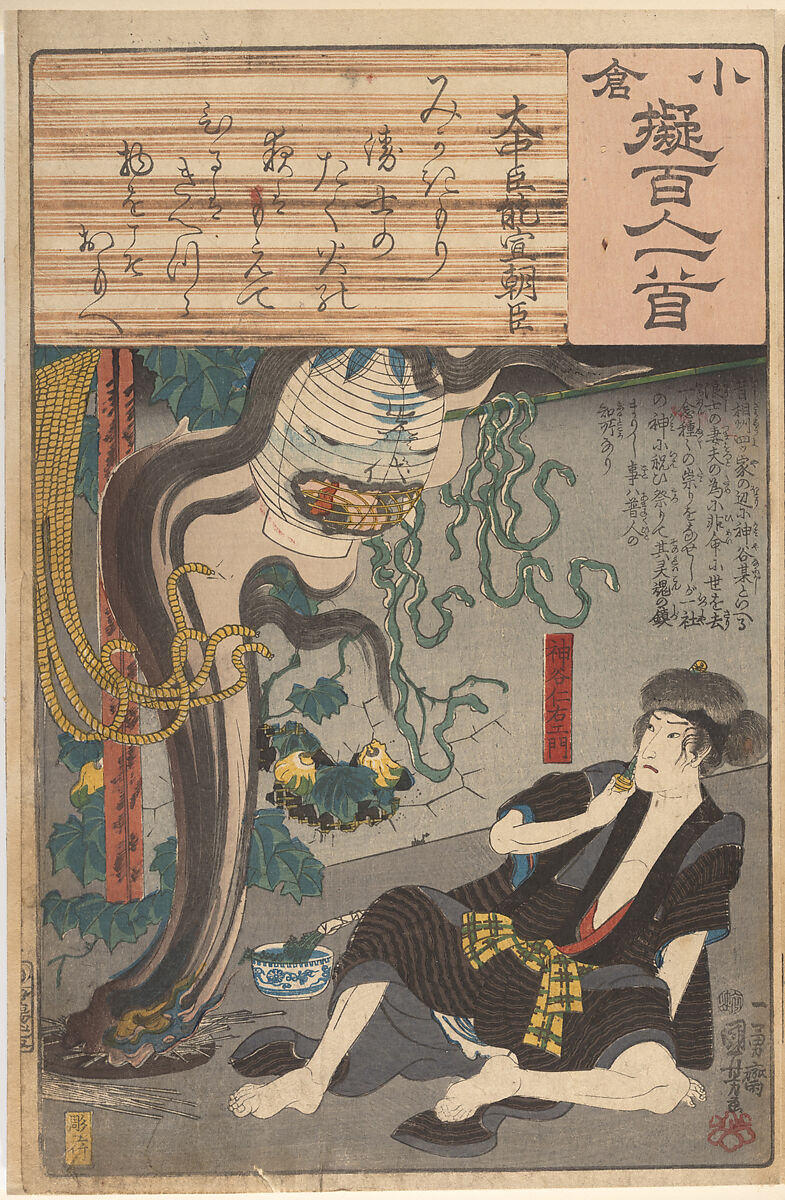 Album of Eighty-eight Prints from the series Ogura Imitations of One Hundred Poems by One Hundred Poets (Ogura nazorae hyakunin isshu), Utagawa Hiroshige (Japanese, Tokyo (Edo) 1797–1858 Tokyo (Edo)), Album of 88 woodblock prints; ink and color on paper, Japan