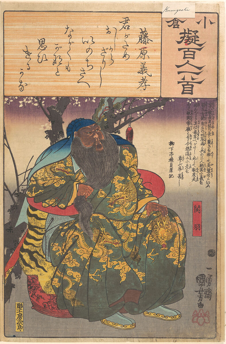 Album of Eighty-eight Prints from the series Ogura Imitations of One Hundred Poems by One Hundred Poets (Ogura nazorae hyakunin isshu), Utagawa Hiroshige (Japanese, Tokyo (Edo) 1797–1858 Tokyo (Edo)), Album of 88 woodblock prints; ink and color on paper, Japan