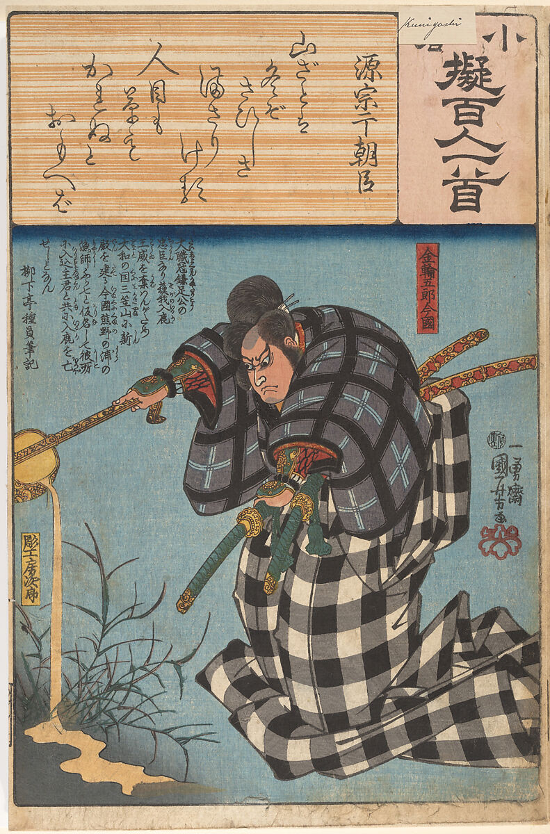 Album of Eighty-eight Prints from the series Ogura Imitations of One Hundred Poems by One Hundred Poets (Ogura nazorae hyakunin isshu), Utagawa Hiroshige (Japanese, Tokyo (Edo) 1797–1858 Tokyo (Edo)), Album of 88 woodblock prints; ink and color on paper, Japan