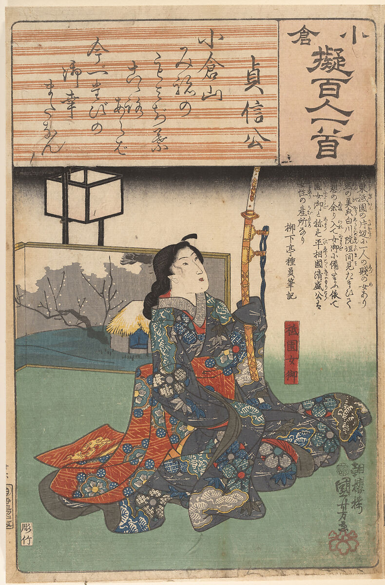 Album of Eighty-eight Prints from the series Ogura Imitations of One Hundred Poems by One Hundred Poets (Ogura nazorae hyakunin isshu), Utagawa Hiroshige (Japanese, Tokyo (Edo) 1797–1858 Tokyo (Edo)), Album of 88 woodblock prints; ink and color on paper, Japan