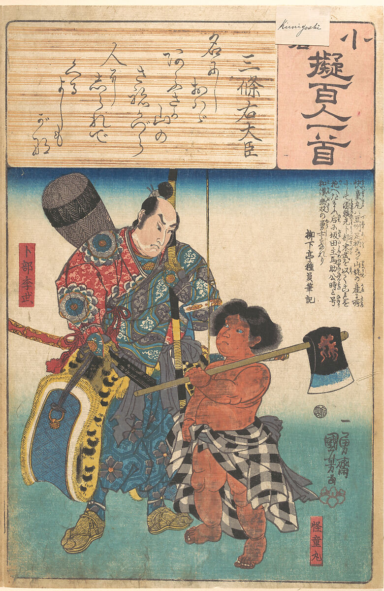 Album of Eighty-eight Prints from the series Ogura Imitations of One Hundred Poems by One Hundred Poets (Ogura nazorae hyakunin isshu), Utagawa Hiroshige (Japanese, Tokyo (Edo) 1797–1858 Tokyo (Edo)), Album of 88 woodblock prints; ink and color on paper, Japan