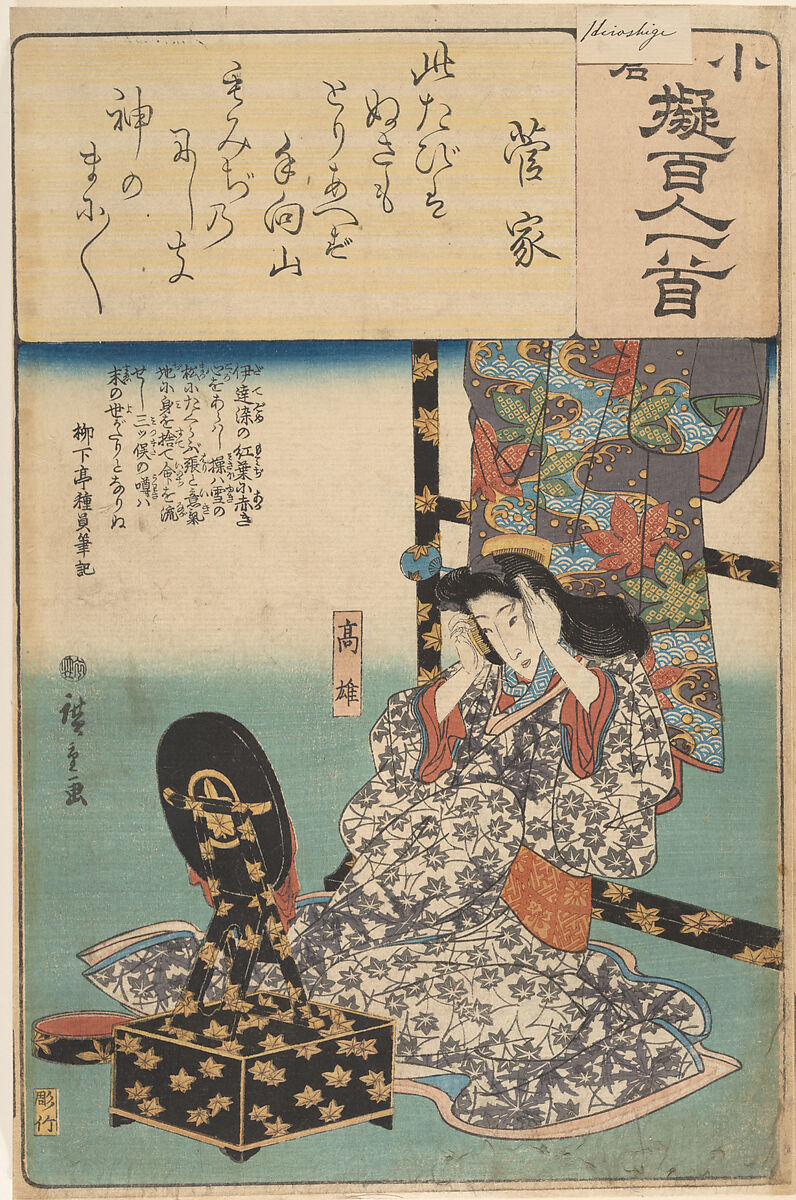 Album of Eighty-eight Prints from the series Ogura Imitations of One Hundred Poems by One Hundred Poets (Ogura nazorae hyakunin isshu), Utagawa Hiroshige (Japanese, Tokyo (Edo) 1797–1858 Tokyo (Edo)), Album of 88 woodblock prints; ink and color on paper, Japan