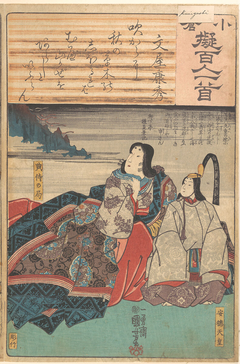 Album of Eighty-eight Prints from the series Ogura Imitations of One Hundred Poems by One Hundred Poets (Ogura nazorae hyakunin isshu), Utagawa Hiroshige (Japanese, Tokyo (Edo) 1797–1858 Tokyo (Edo)), Album of 88 woodblock prints; ink and color on paper, Japan