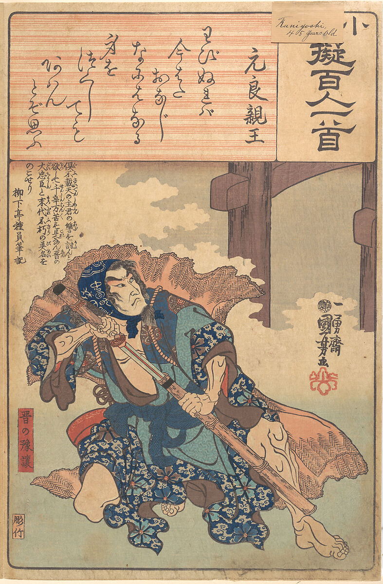 Album of Eighty-eight Prints from the series Ogura Imitations of One Hundred Poems by One Hundred Poets (Ogura nazorae hyakunin isshu), Utagawa Hiroshige (Japanese, Tokyo (Edo) 1797–1858 Tokyo (Edo)), Album of 88 woodblock prints; ink and color on paper, Japan