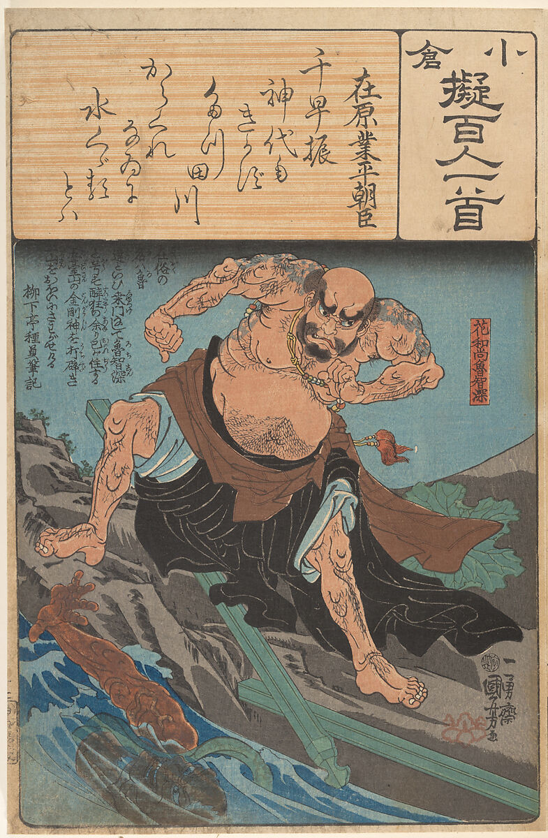 Album of Eighty-eight Prints from the series Ogura Imitations of One Hundred Poems by One Hundred Poets (Ogura nazorae hyakunin isshu), Utagawa Hiroshige (Japanese, Tokyo (Edo) 1797–1858 Tokyo (Edo)), Album of 88 woodblock prints; ink and color on paper, Japan