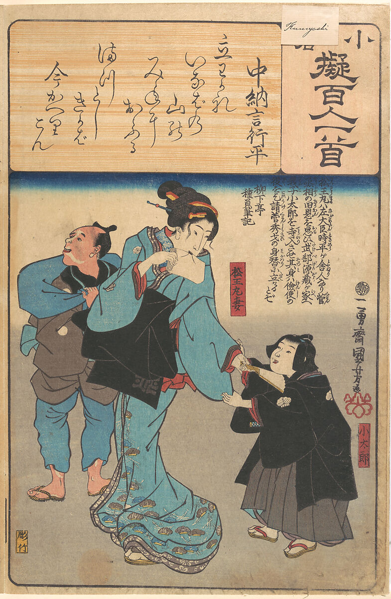 Album of Eighty-eight Prints from the series Ogura Imitations of One Hundred Poems by One Hundred Poets (Ogura nazorae hyakunin isshu), Utagawa Hiroshige (Japanese, Tokyo (Edo) 1797–1858 Tokyo (Edo)), Album of 88 woodblock prints; ink and color on paper, Japan